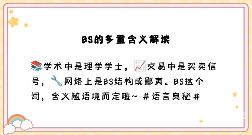 关于网络用语中艹b的探讨-第2张图片