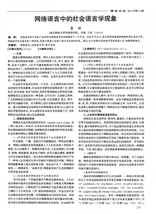 关于网络用语中艹b的探讨-第1张图片