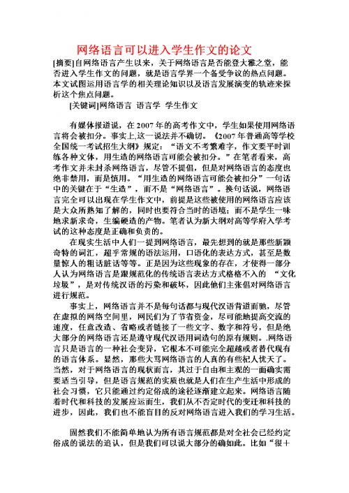 关于网络用语中艹b的探讨-第3张图片