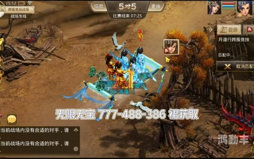 问道跨服战问道跨服战，探索跨服竞技的无限可能-第2张图片