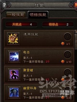 斗战神神将技能深度解析
