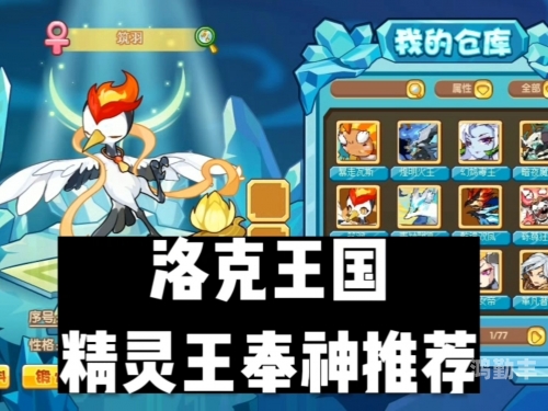 洛克王国任务攻略，全面解析与详细步骤-第3张图片