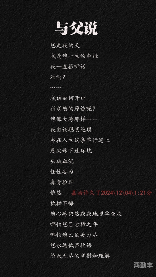 父之过，家庭大杂乱下的经典说说-第2张图片