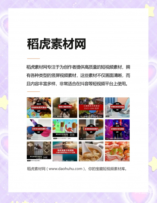 成品短视频下载网站有哪些免费成品短视频下载网站大盘点