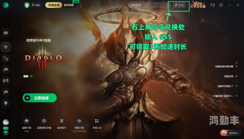 暗黑破坏神3论坛，玩家交流的乐园