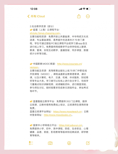 没交作业的后果——一次被老师C一节课的网站经历-第2张图片