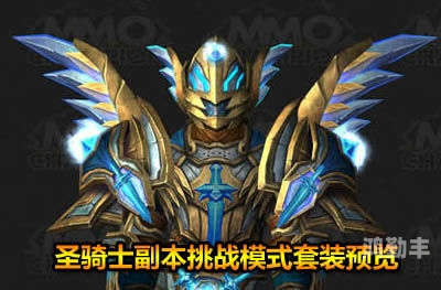 圣骑士职业任务一览圣骑士职业任务，荣耀之路的挑战与使命-第2张图片