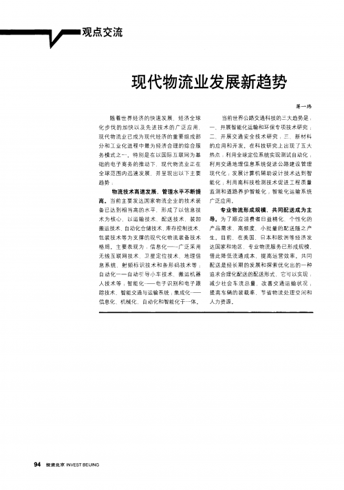 日韩在线交流的现代趋势-第1张图片