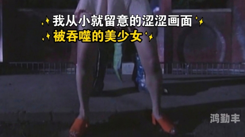 涩色涩的探索与解读-第1张图片