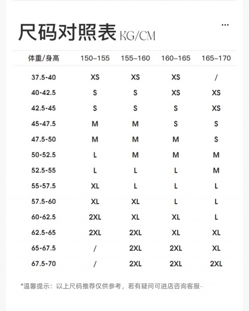 国产尺码与欧洲尺码对照表详解国产尺码与欧洲尺码对照表全面解析-第1张图片