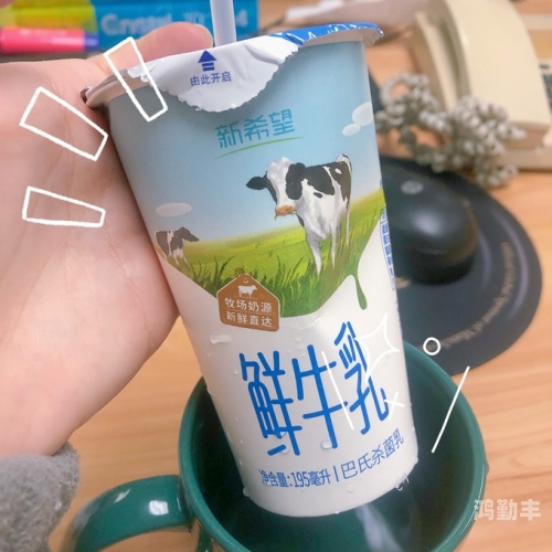 往下体灌一点点牛奶会怎么样关于往下体灌一点点牛奶的潜在影响与风险-第2张图片