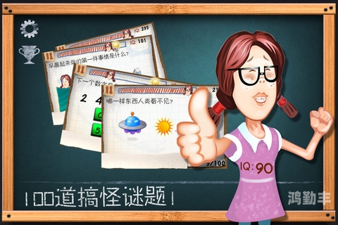 蠢蛋秀 攻略蠢蛋秀攻略指南
