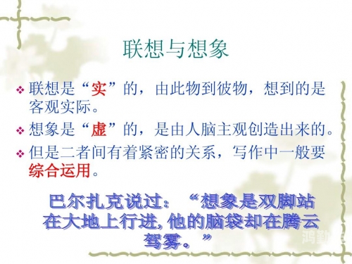 从校服衣袖看到葡萄，一场意外的发现与思考
