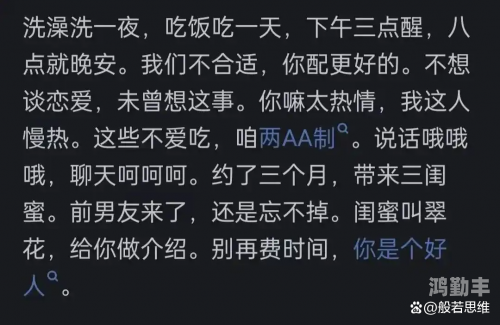 别急妈又不是不让你弄别急，妈妈，我明白你的关心-第3张图片