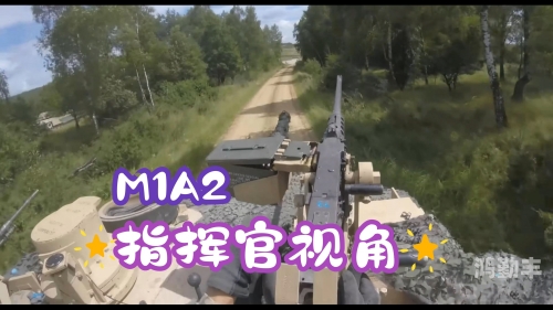 坦克指挥官的荣耀之路-第2张图片