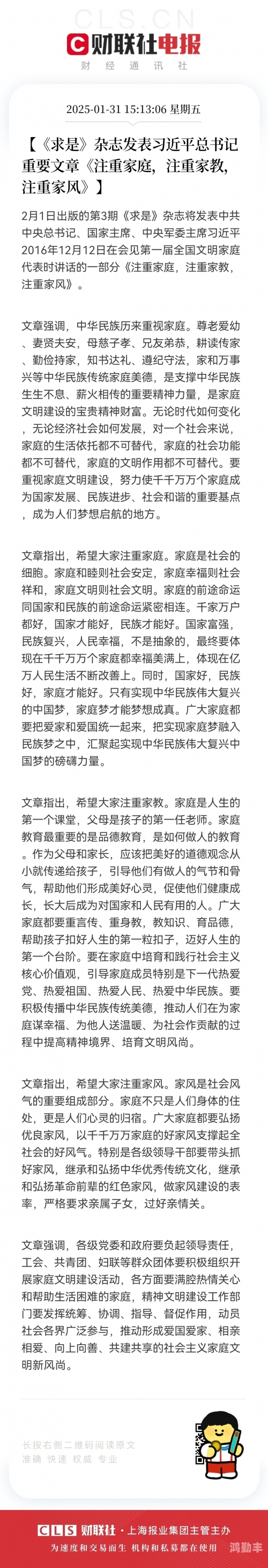子替父耕母田是子替父耕母田是——传统家庭责任与现代社会的融合