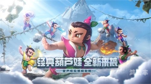 葫芦娃下载汅免费下载入口葫芦娃下载，免费入口的探索与解析