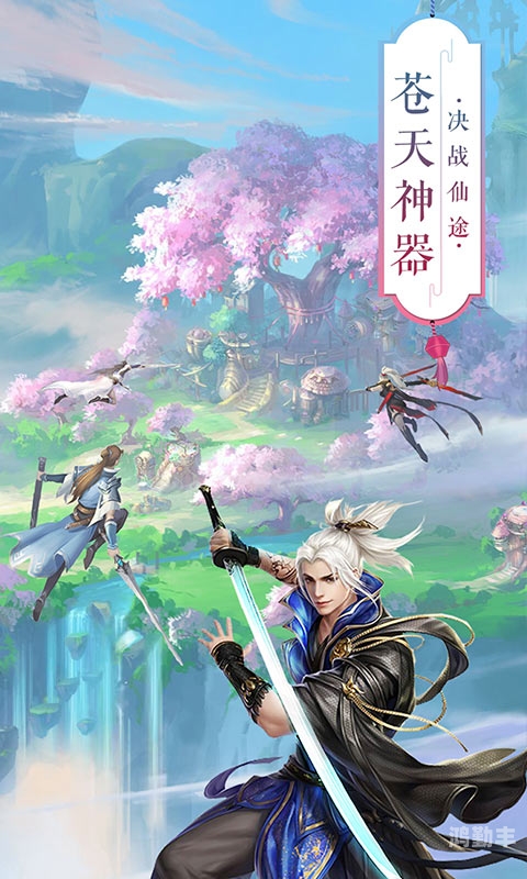 幻刃仙缘，遨游仙界之旅——一场视觉与情感的双重盛宴