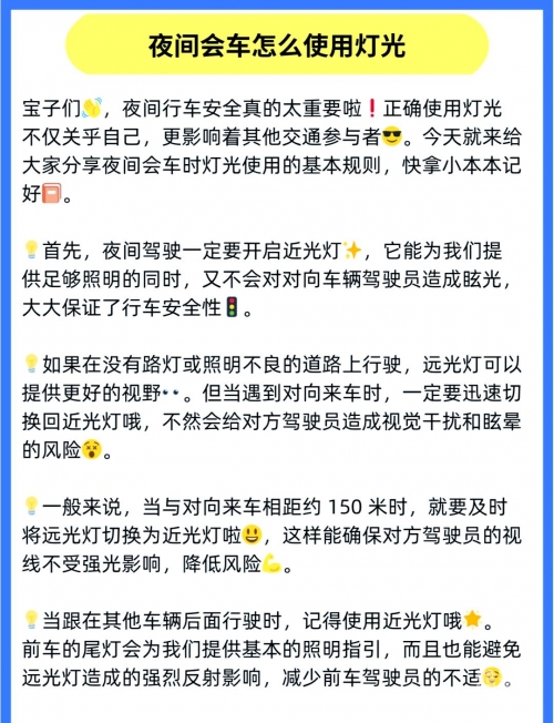夜间驾驶的困扰，噪音、疼痛与不安的叫声-第2张图片