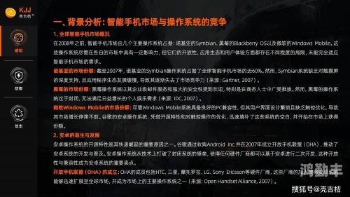 全球视角下的APP产业，韩国、日本、中国与美国的独特发展