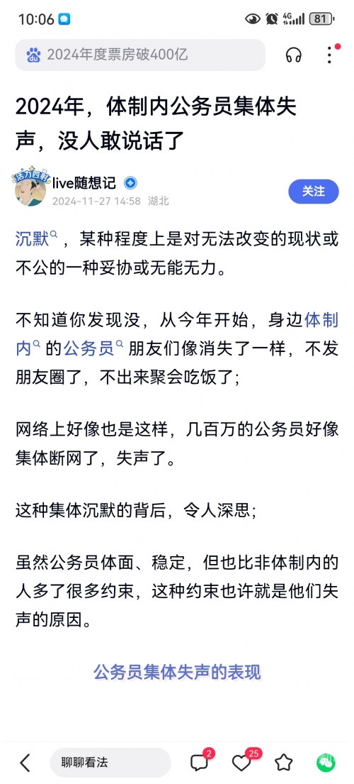 公务员职场中的不当关系，领导与下属的权力失衡现象-第3张图片