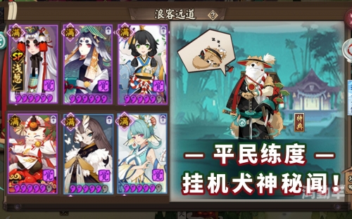 浪客远道攻略第九层，深入探索与终极挑战