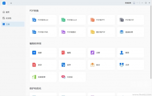 在哪可以下哪里可以下载A软件？