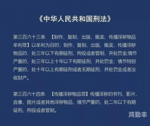 淫秽APP的危害与防范措施