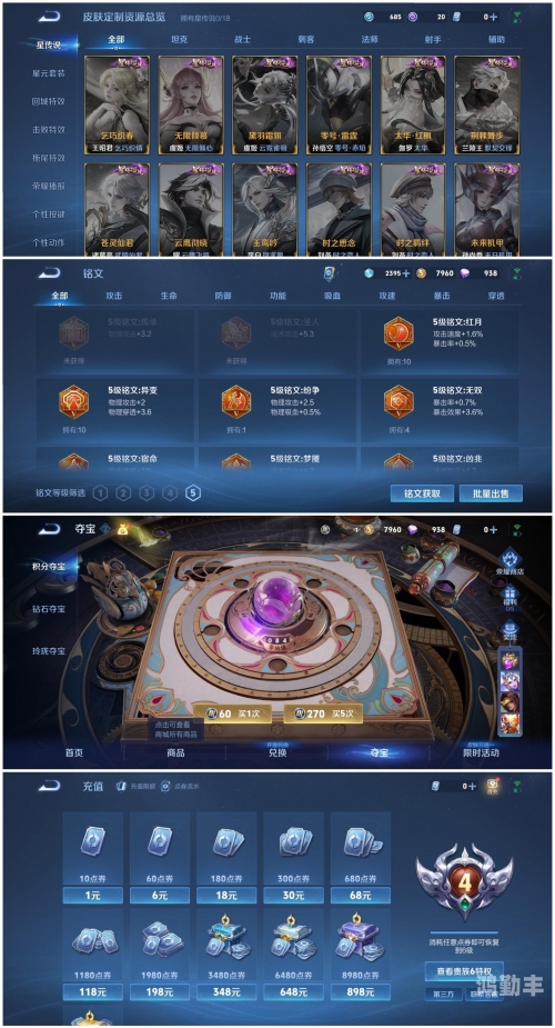 荣耀全明星手游官网版礼包码荣耀全明星手游官网版——探索移动游戏的新篇章-第2张图片