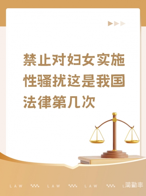 警惕性侵美女，保护女性安全，维护社会正义-第2张图片