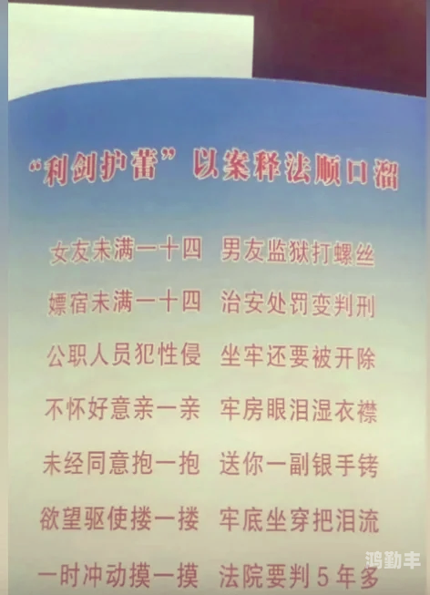 警惕性侵美女，保护女性安全，维护社会正义-第3张图片