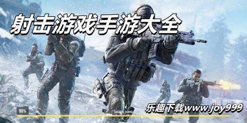 好玩的射击类网游探索无尽的战斗乐趣——好玩的射击类网游