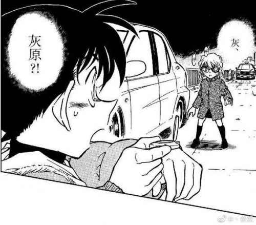 柯南、灰原哀与神秘的H之谜