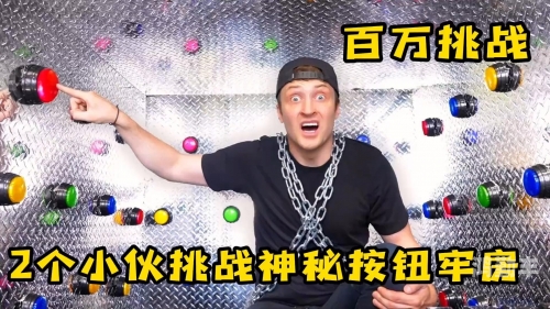 面对挑战，输了有惩罚-第2张图片