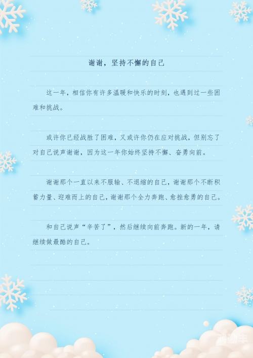 面对挑战，输了有惩罚