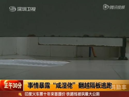 女厕偷拍美臀揭露与抵制女厕偷拍行为