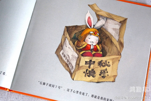 兔二爷的神秘传说-第2张图片