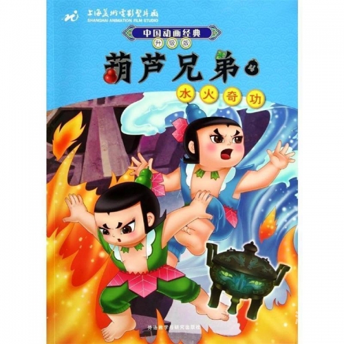 葫芦兄弟音频故事音频故事，声音中的世界之旅-第3张图片