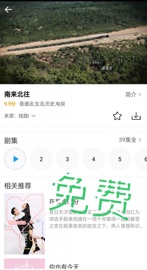草莓视频APP在线下载免费，畅享高清影视资源-第2张图片