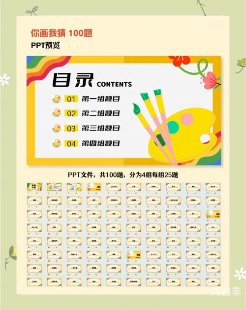 你画我猜游戏玩法详解