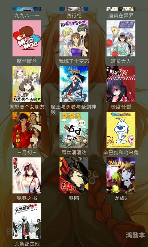 日本漫画大全之无翼乌全彩漫画，探索艺术的独特魅力-第2张图片