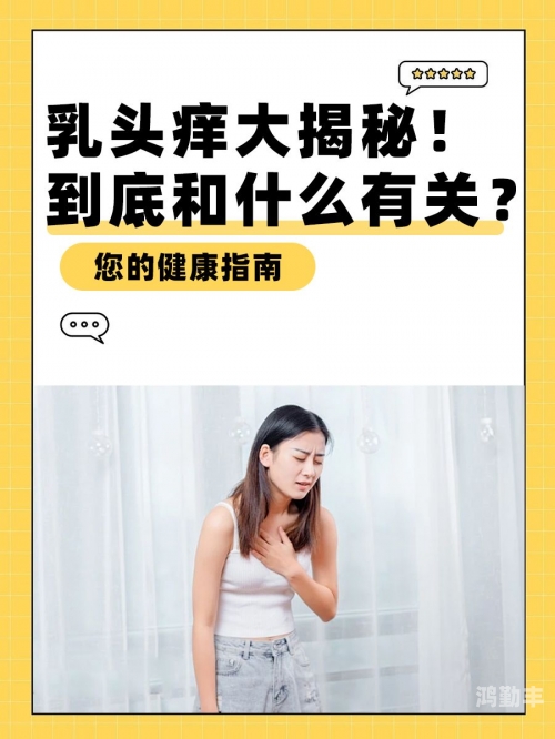 女性胸罩下边缘奶头凸起的原因爆操大胸美女的魅力与探讨-第2张图片