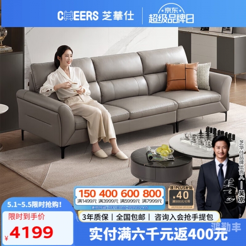 国产沙发十大名牌排行榜国产精品沙发系列，舒适与品质的完美融合-第2张图片
