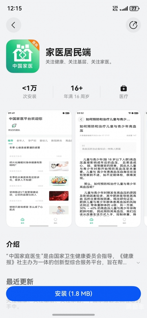 小蝌蚪视频APP无限观看体验——丝瓜IOS与苏州晶体公司的科技融合之旅-第2张图片