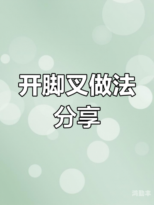 宝宝把脚叉大一点就不疼了吗宝宝脚部疼痛缓解小妙招，把脚叉大一点就不疼了-第1张图片