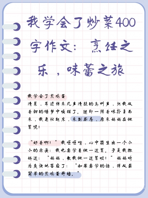 烹饪1-525攻略烹饪1-525攻略，从入门到精通的烹饪艺术之旅-第3张图片
