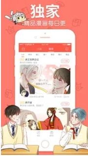 羞羞漫画免费下载官方渠道指南-第3张图片