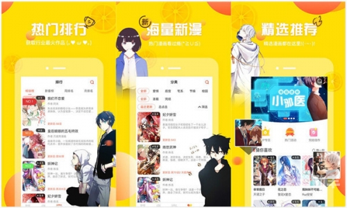 羞羞漫画免费下载官方渠道指南-第2张图片