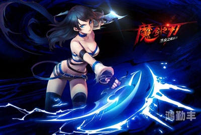 魔剑之刃手游魔剑之刃礼包，神秘而独特的游戏福利-第2张图片
