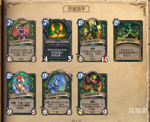 炉石传说流放机制，深入解析与探讨-第2张图片